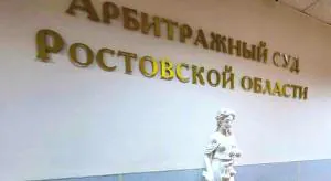 Доводы СРО убедили Фемиду