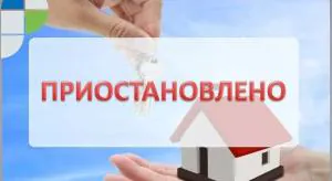 Как не сорвать регистрацию собственности?