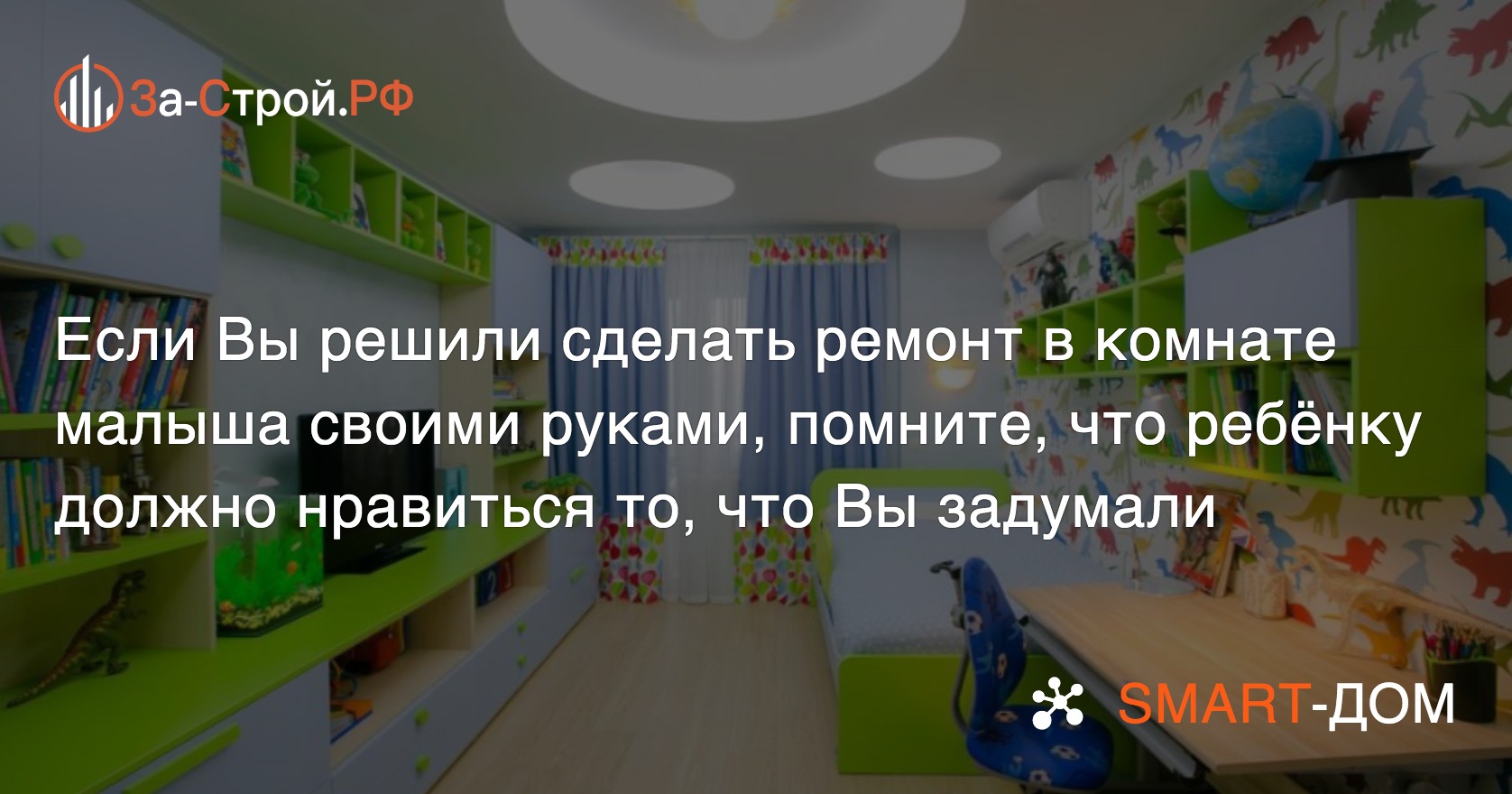 Как красиво украсить комнату на выписку из роддома своими руками