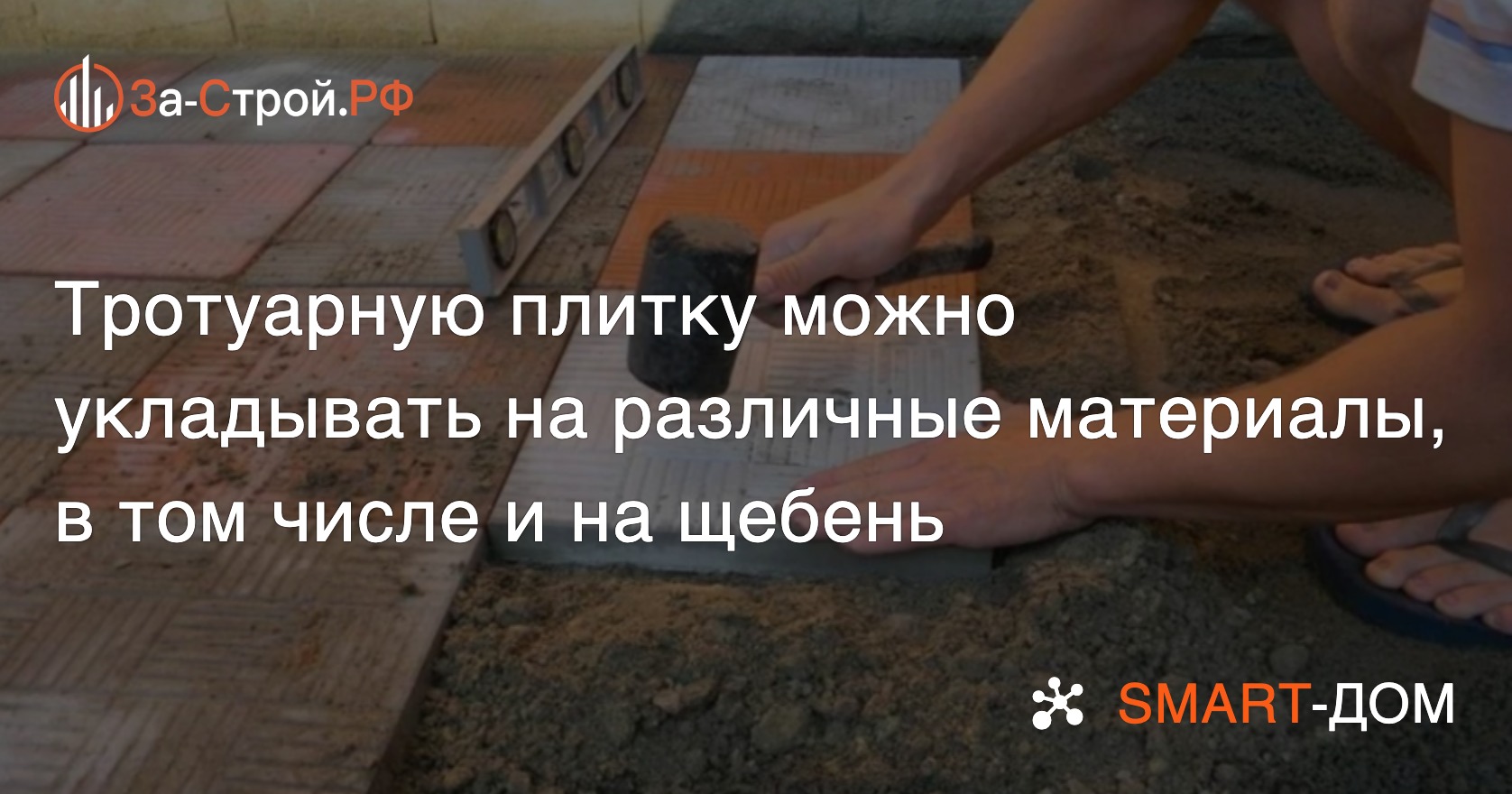 Тротуарная плитка для садовых дорожек