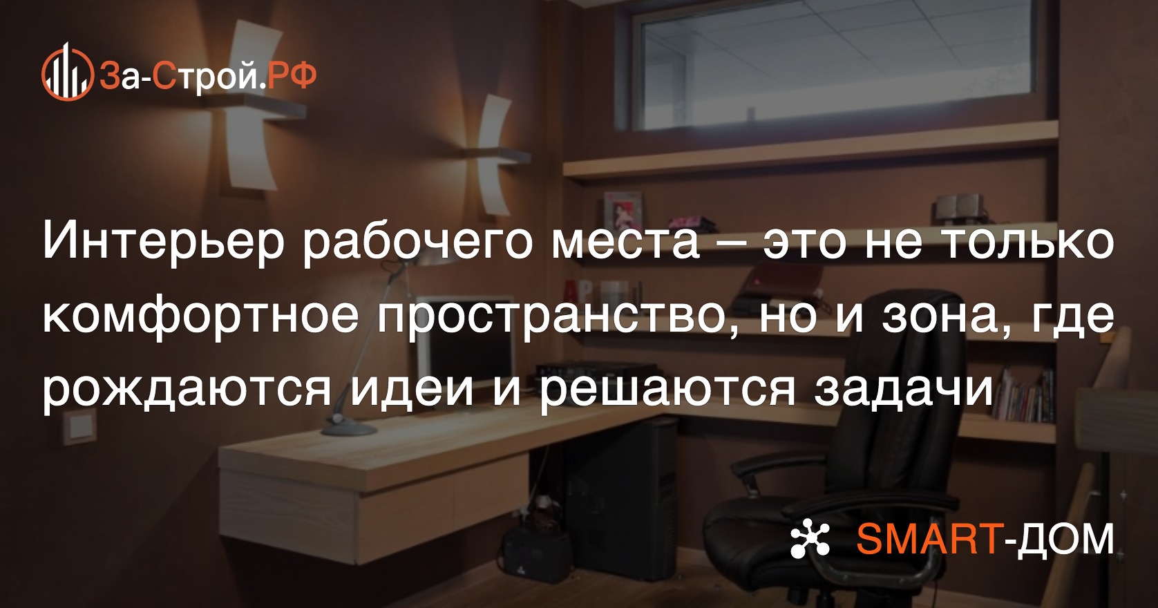 Работаете дома? Рассказываем как организовать рабочее место на дому